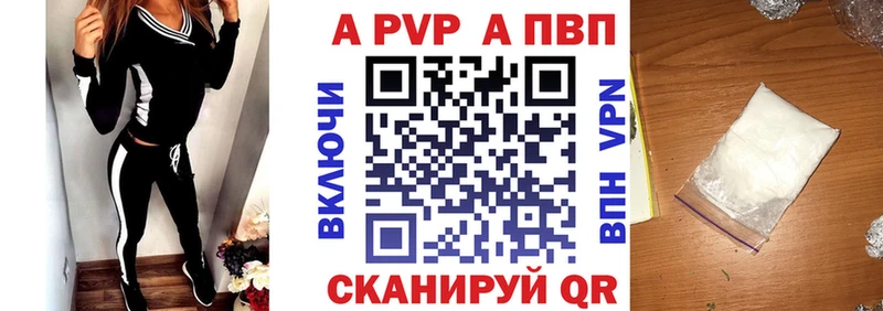 цены наркотик  Власиха  MEGA ТОР  Alpha-PVP VHQ 