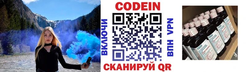 площадка наркотические препараты  Власиха  Кодеин напиток Lean (лин)  наркотики 