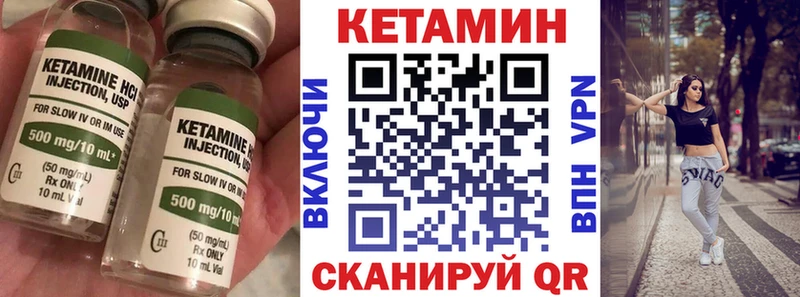 Кетамин ketamine Власиха